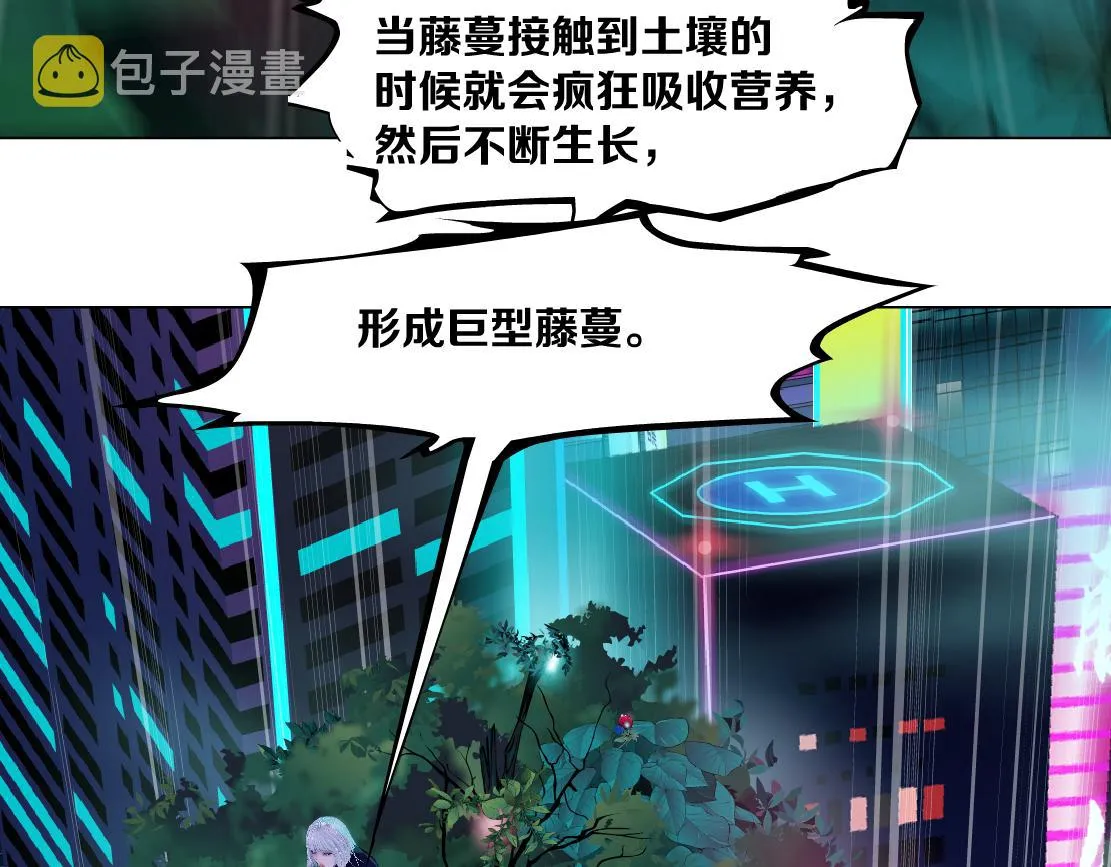 136【决战篇】臭豹子！ 第77页