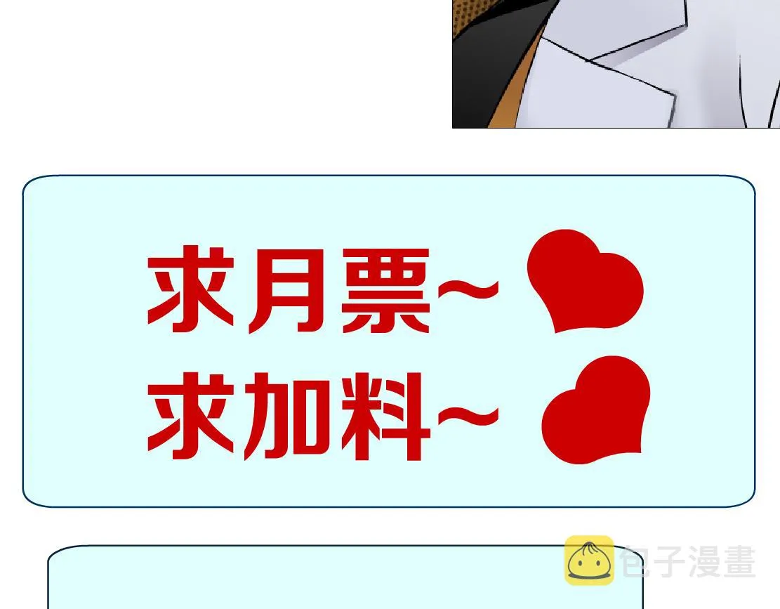 136【决战篇】臭豹子！ 第85页