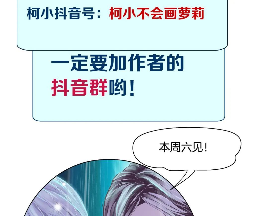 136【决战篇】臭豹子！ 第86页