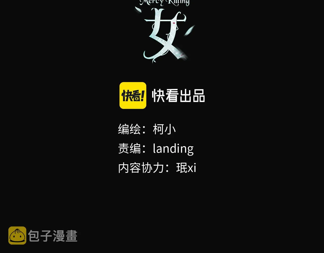133【决战篇】黑则武知道啦！ 第3页