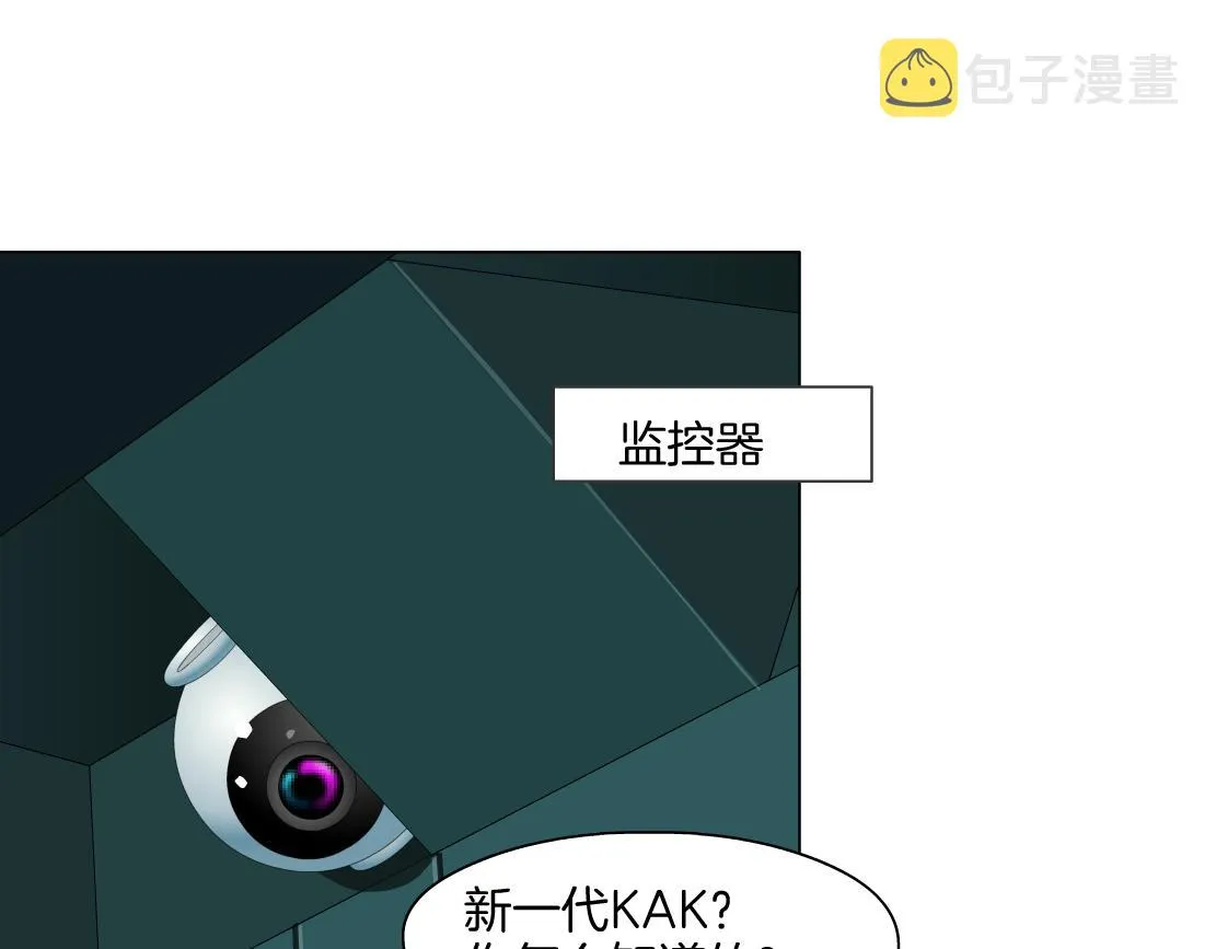 133【决战篇】黑则武知道啦！ 第4页