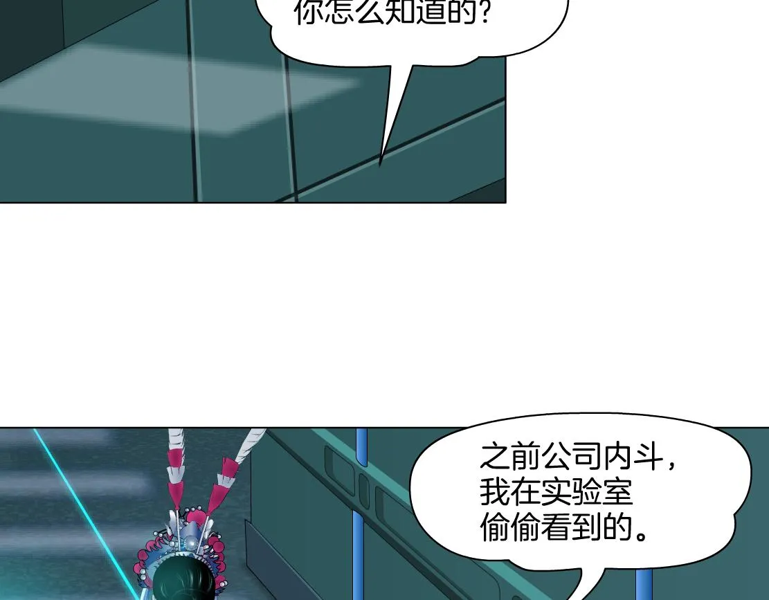 133【决战篇】黑则武知道啦！ 第5页
