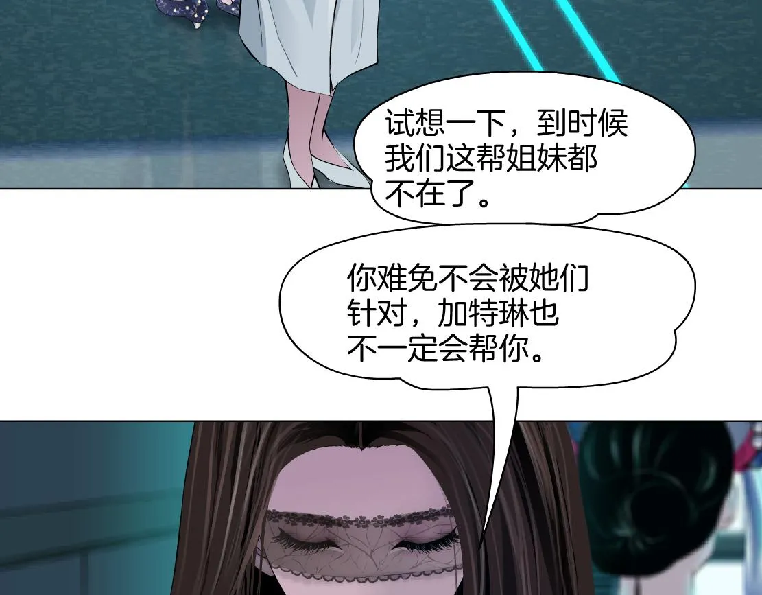 133【决战篇】黑则武知道啦！ 第7页