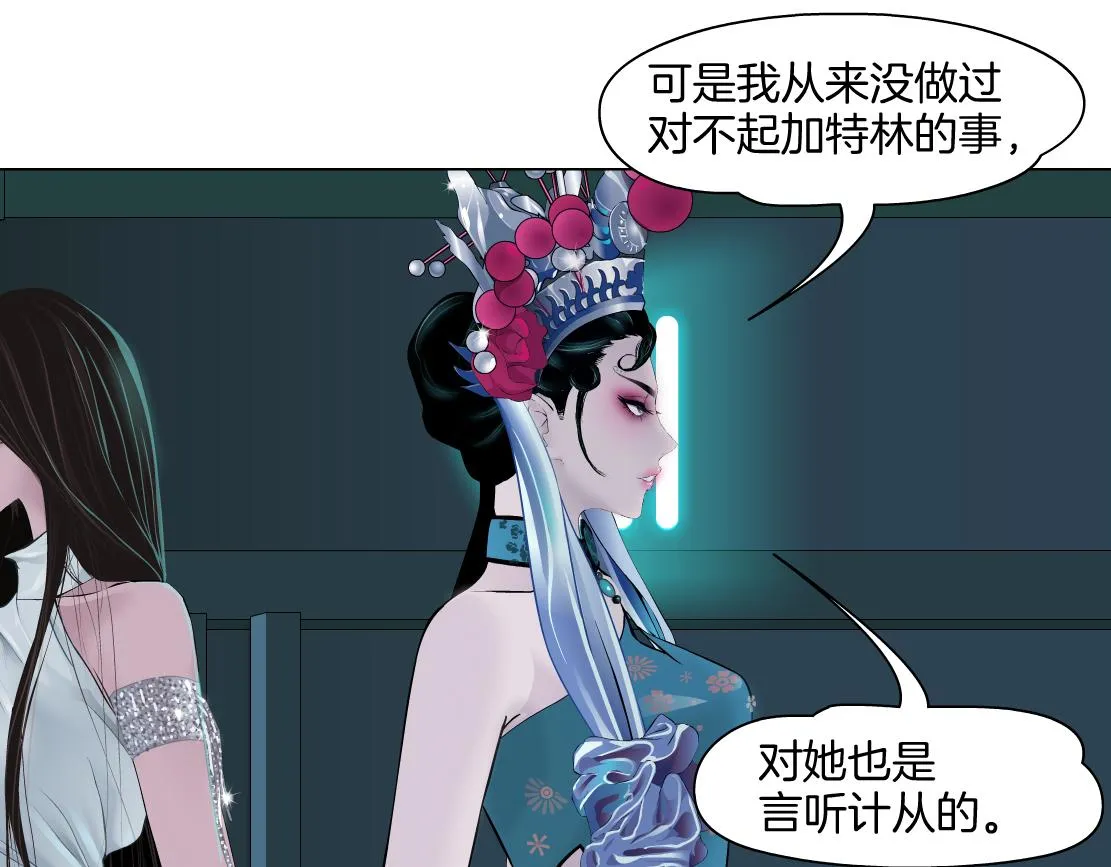 133【决战篇】黑则武知道啦！ 第9页