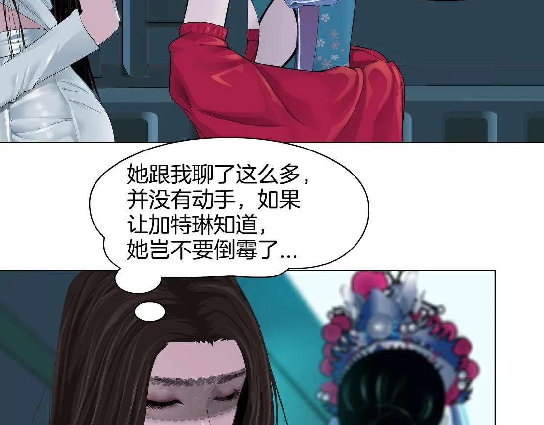 133【决战篇】黑则武知道啦！ 第10页