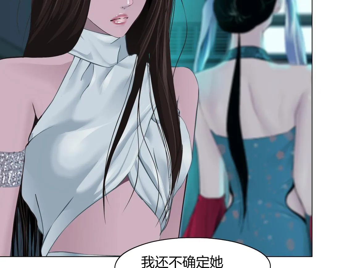 133【决战篇】黑则武知道啦！ 第11页