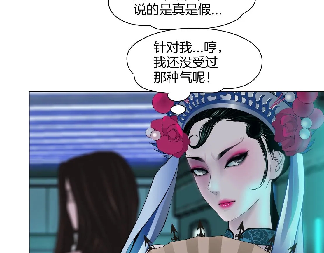 133【决战篇】黑则武知道啦！ 第12页