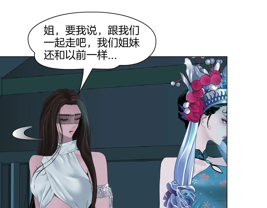 133【决战篇】黑则武知道啦！ 第14页