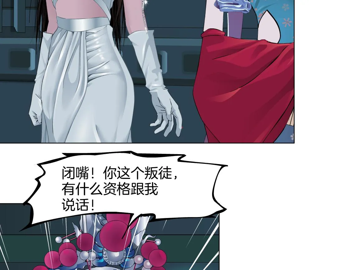 133【决战篇】黑则武知道啦！ 第15页