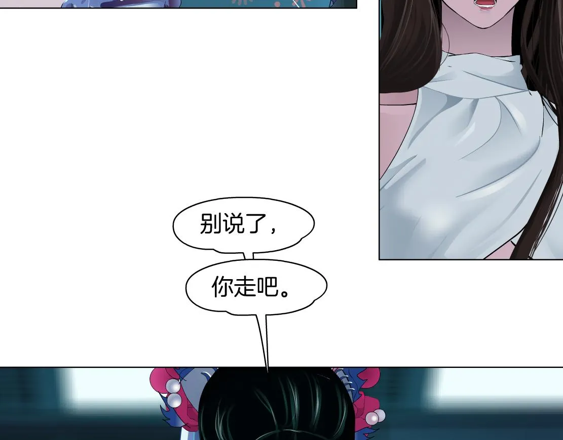133【决战篇】黑则武知道啦！ 第17页
