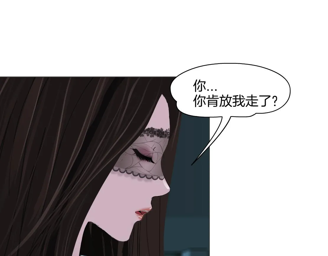 133【决战篇】黑则武知道啦！ 第19页