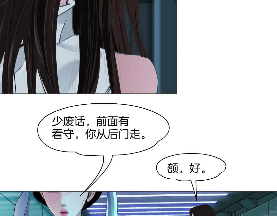 133【决战篇】黑则武知道啦！ 第20页