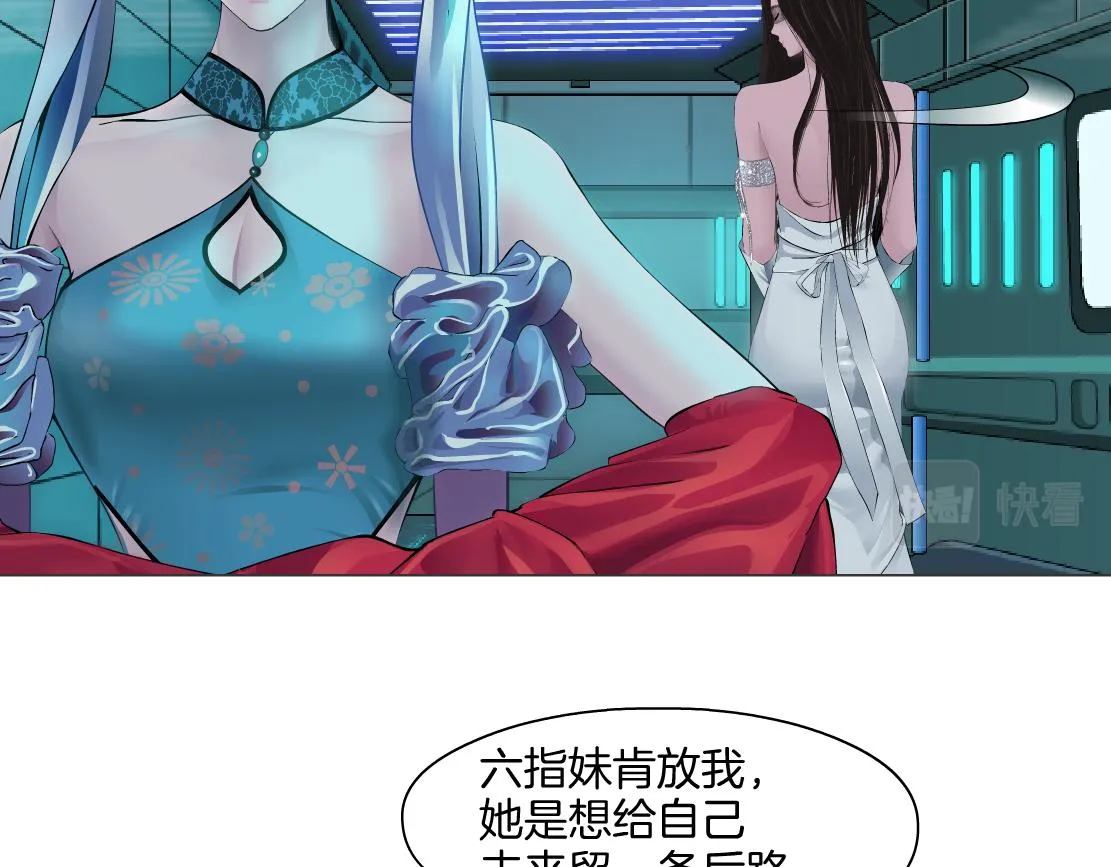 133【决战篇】黑则武知道啦！ 第21页
