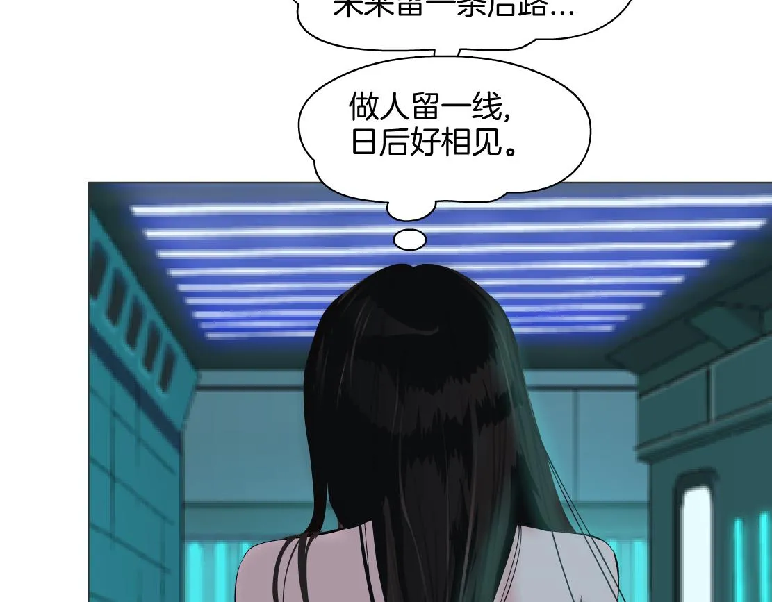 133【决战篇】黑则武知道啦！ 第22页