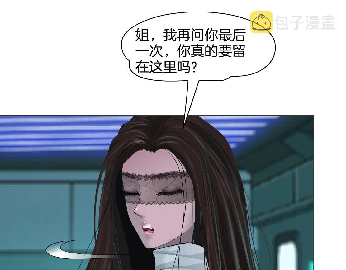 133【决战篇】黑则武知道啦！ 第24页