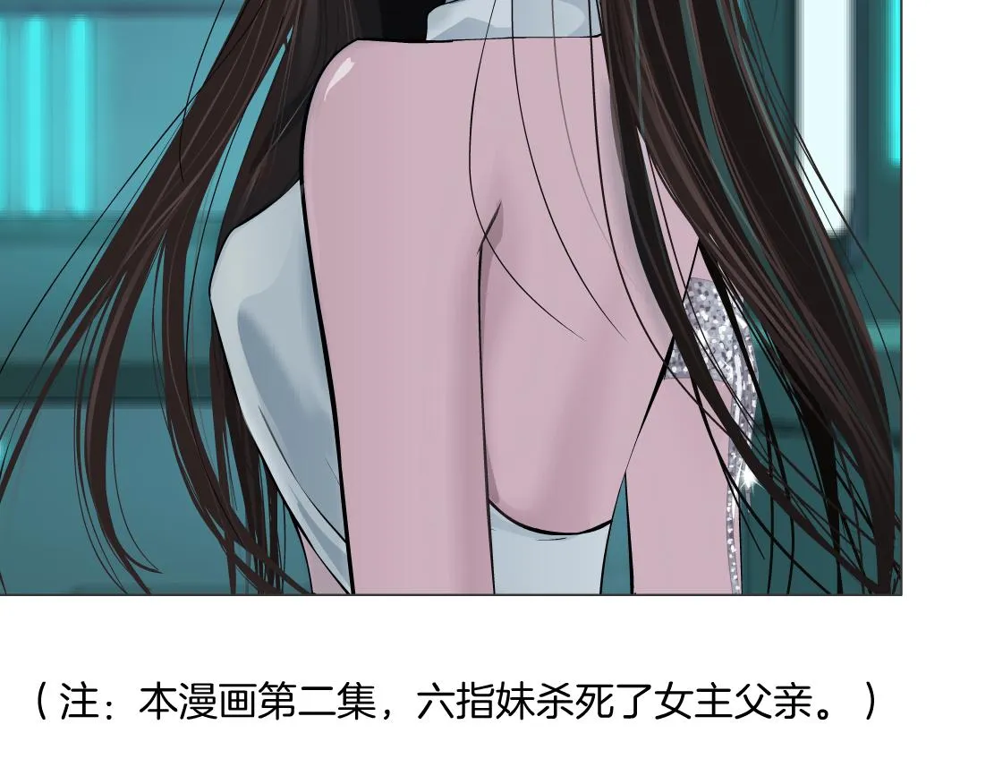 133【决战篇】黑则武知道啦！ 第25页