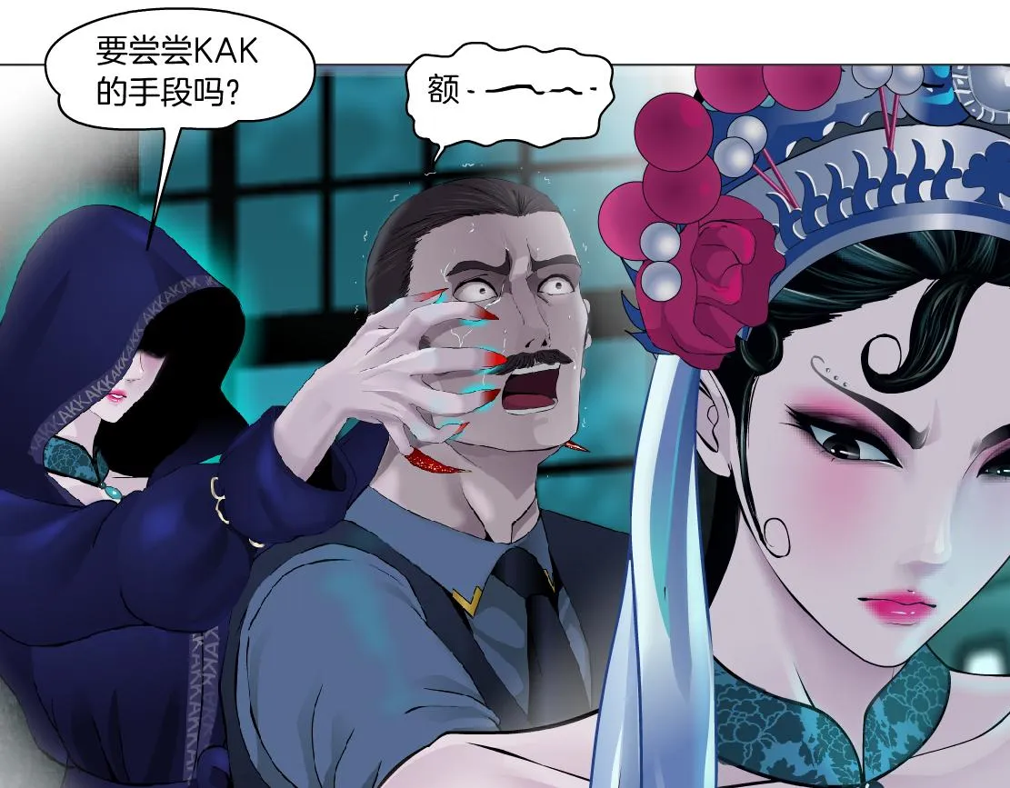 133【决战篇】黑则武知道啦！ 第26页