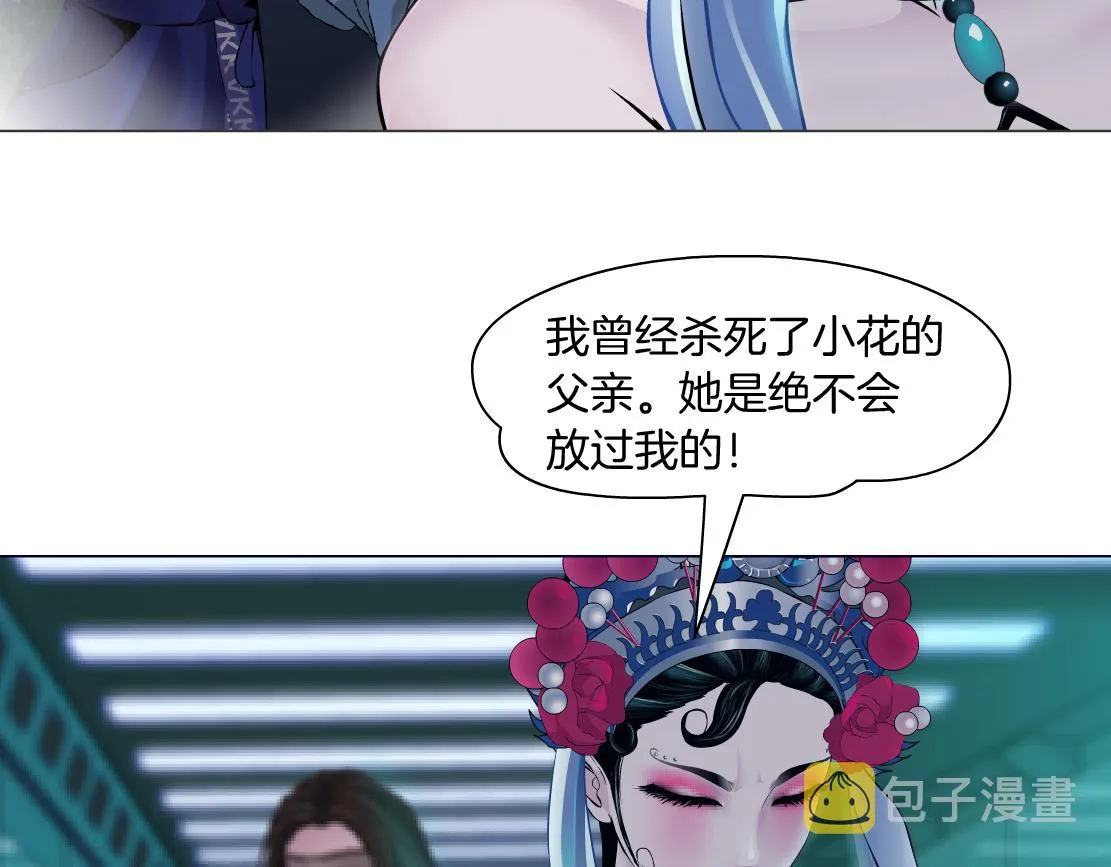 133【决战篇】黑则武知道啦！ 第27页