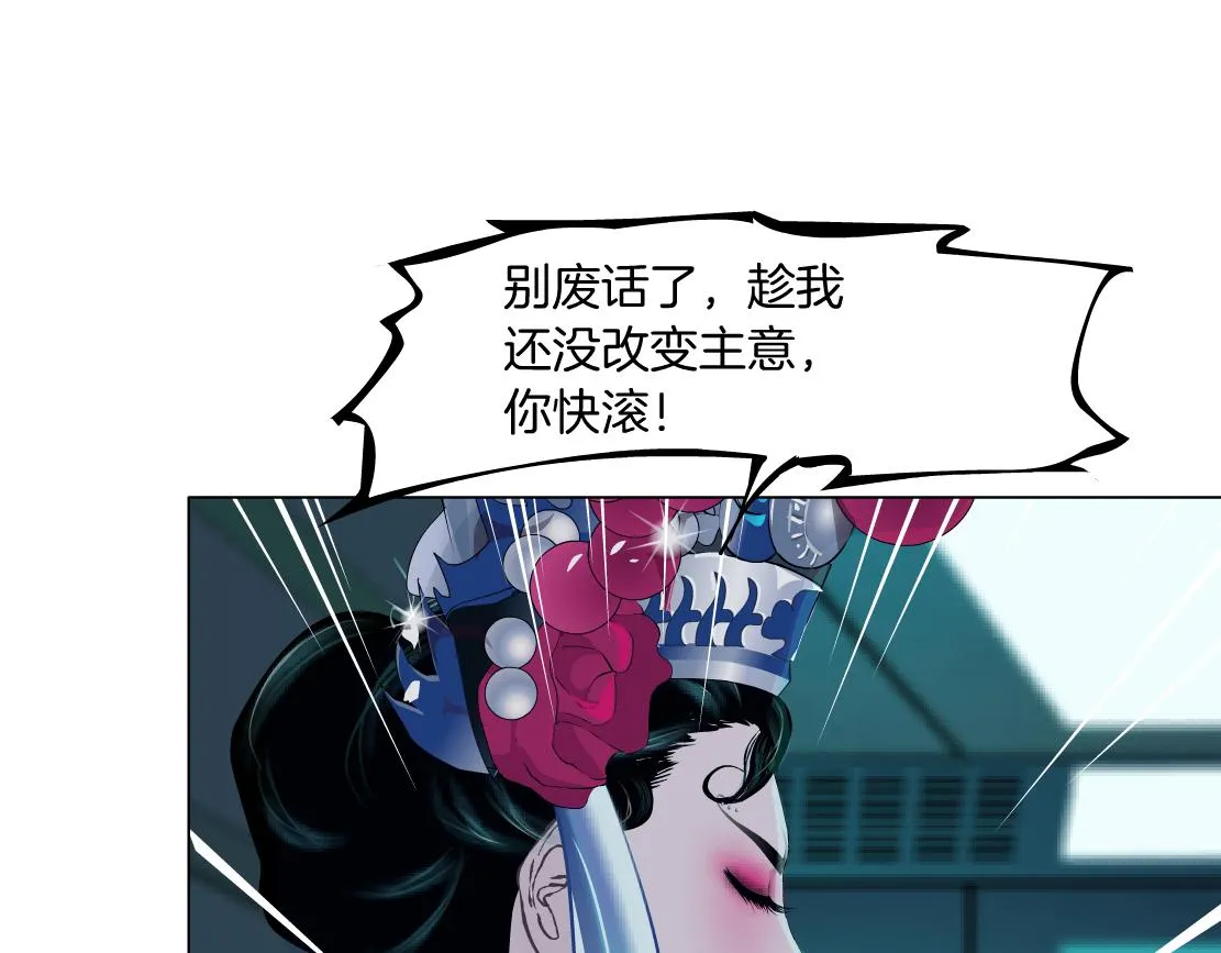 133【决战篇】黑则武知道啦！ 第29页