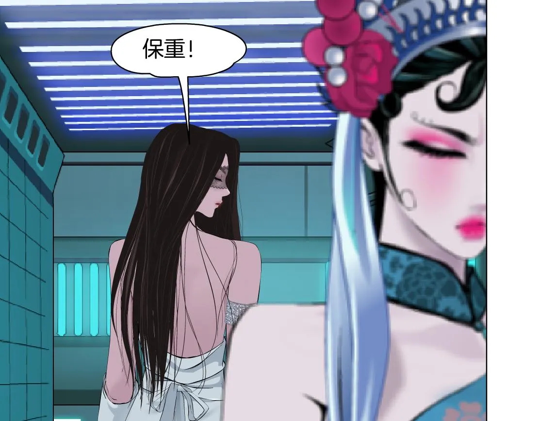 133【决战篇】黑则武知道啦！ 第31页