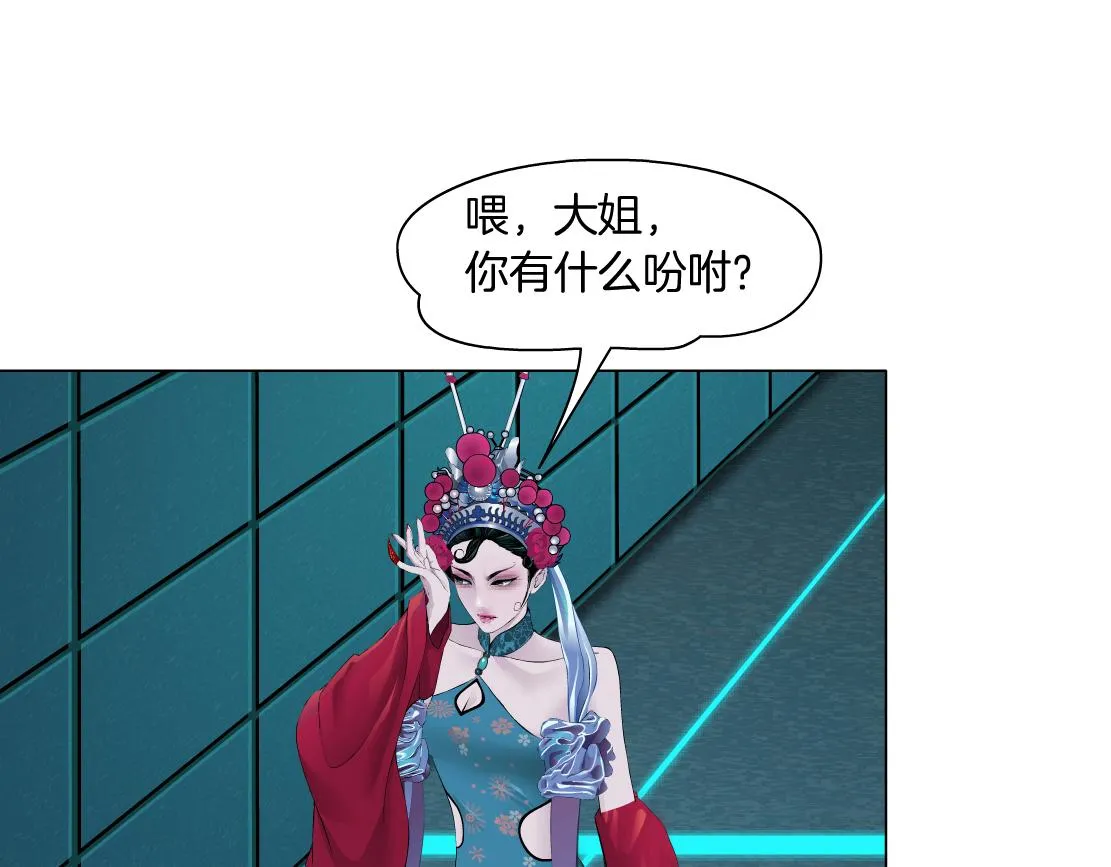 133【决战篇】黑则武知道啦！ 第34页