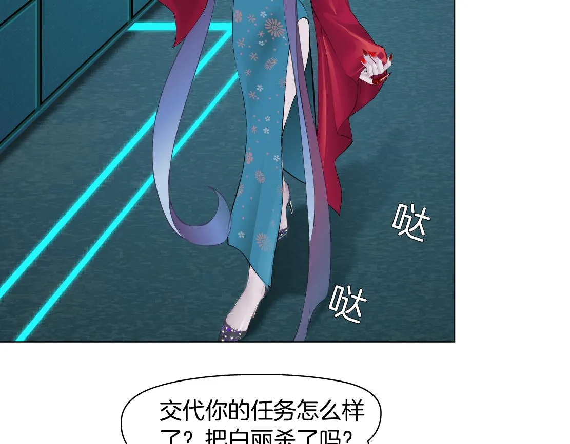 133【决战篇】黑则武知道啦！ 第35页