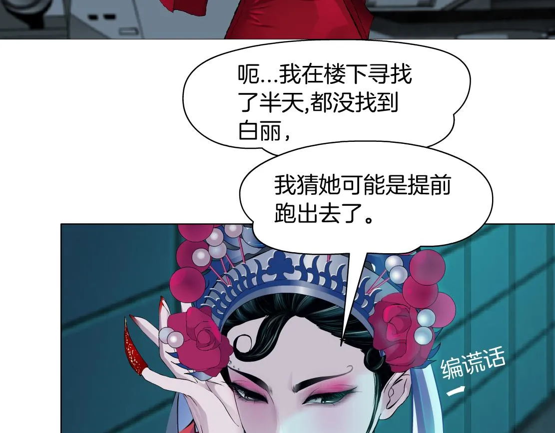 133【决战篇】黑则武知道啦！ 第37页