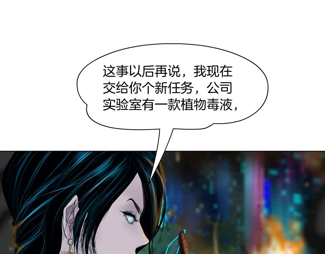 133【决战篇】黑则武知道啦！ 第39页