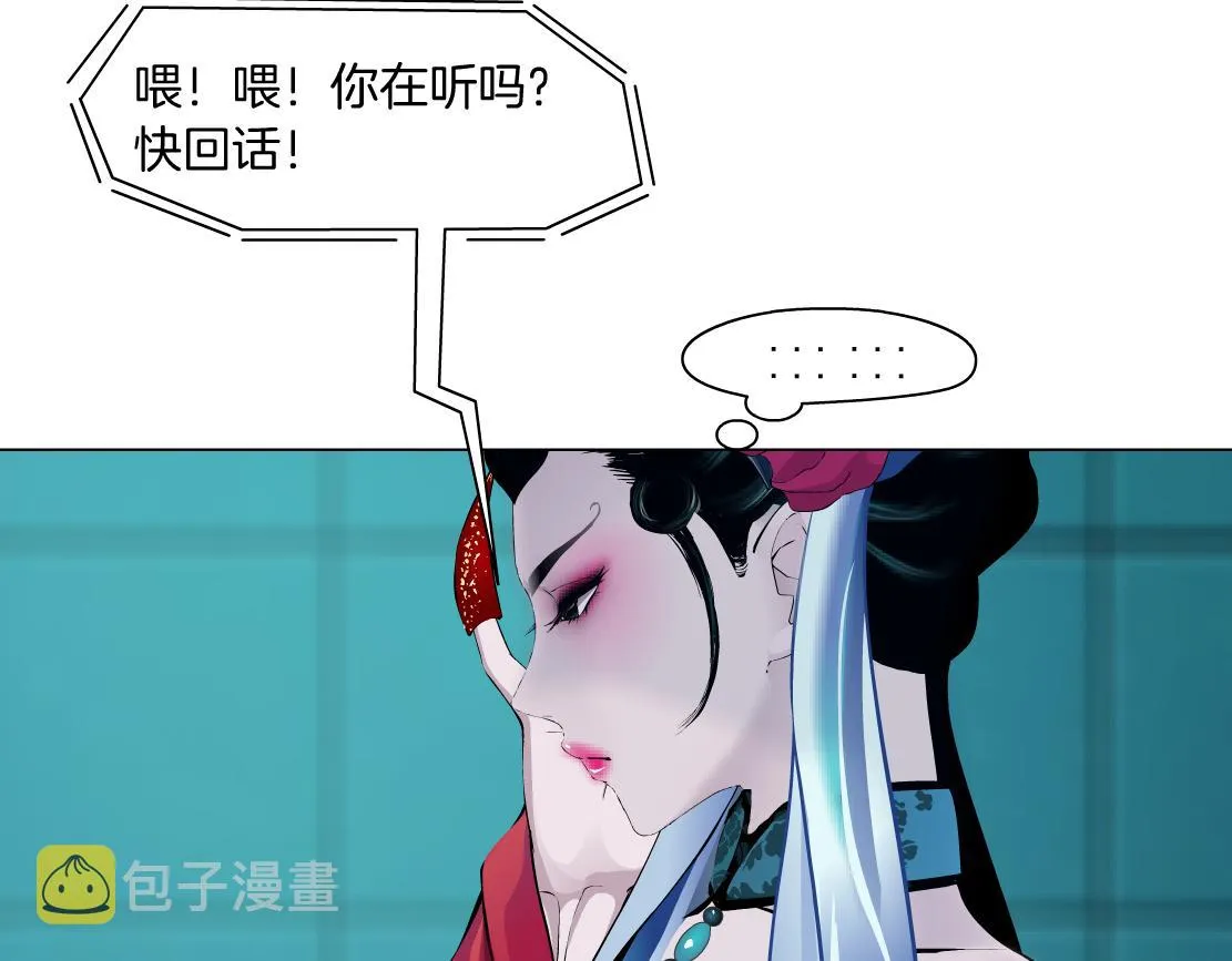 133【决战篇】黑则武知道啦！ 第41页