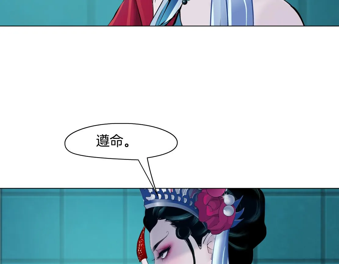 133【决战篇】黑则武知道啦！ 第42页