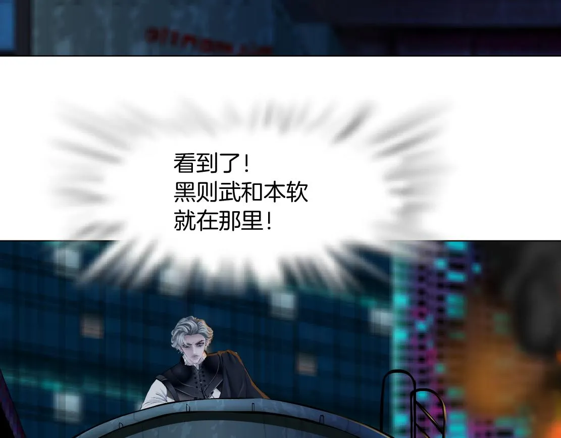 133【决战篇】黑则武知道啦！ 第45页