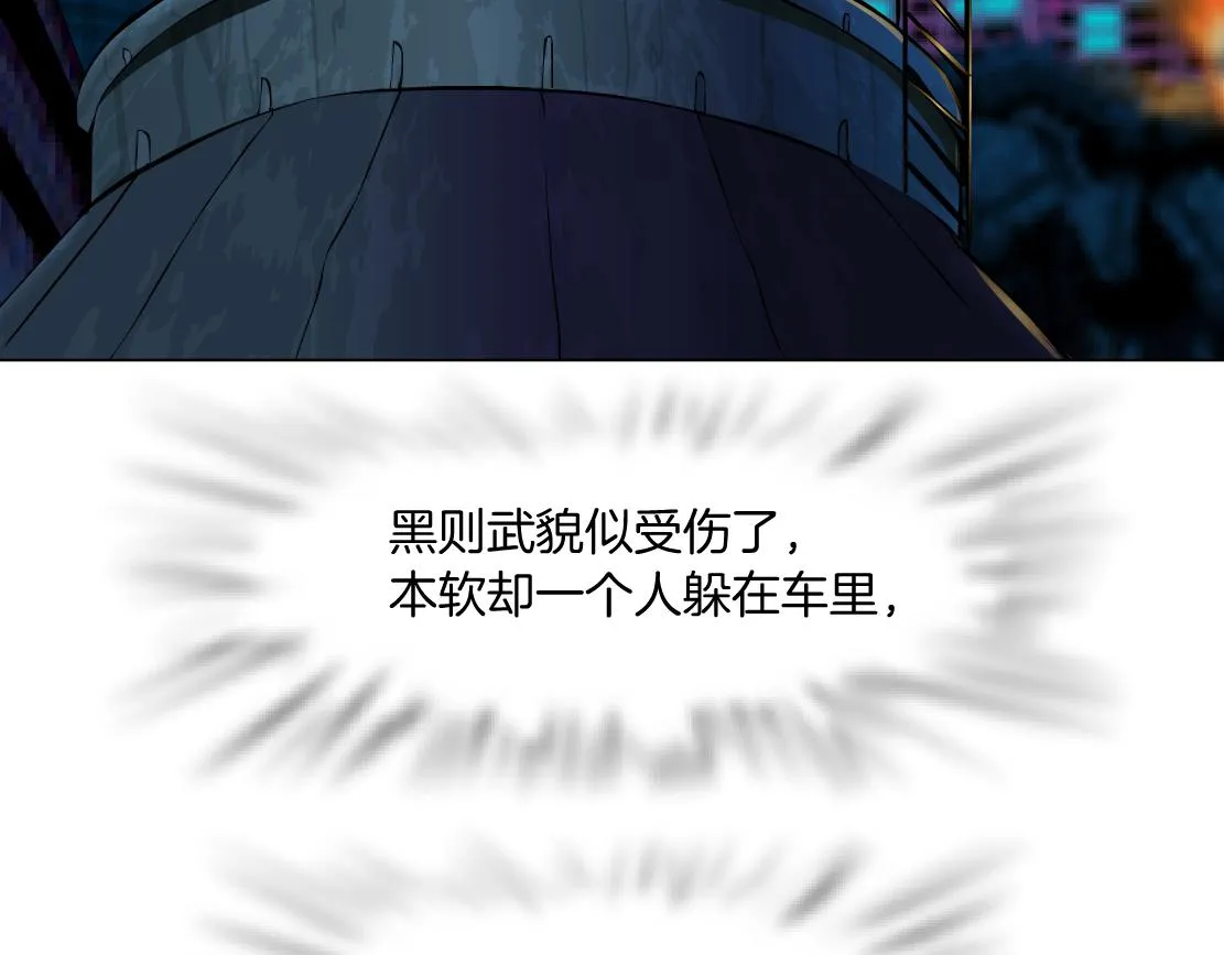 133【决战篇】黑则武知道啦！ 第46页