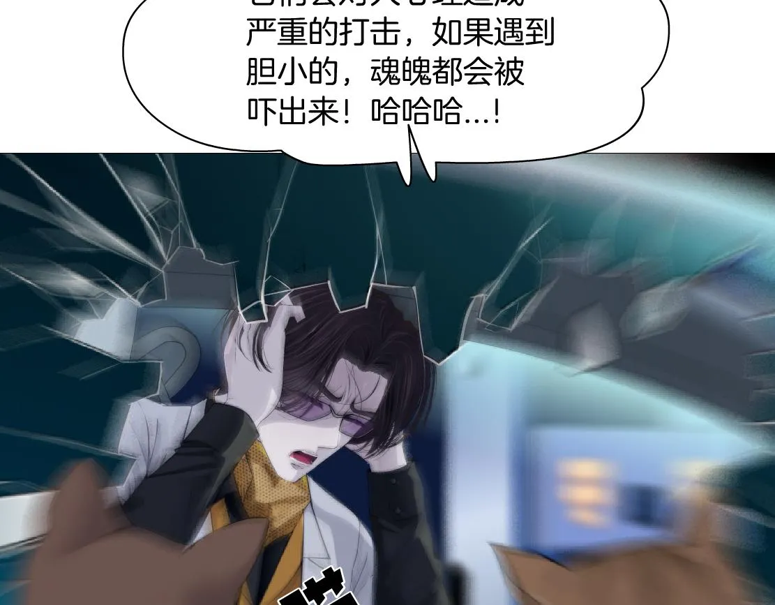 133【决战篇】黑则武知道啦！ 第56页