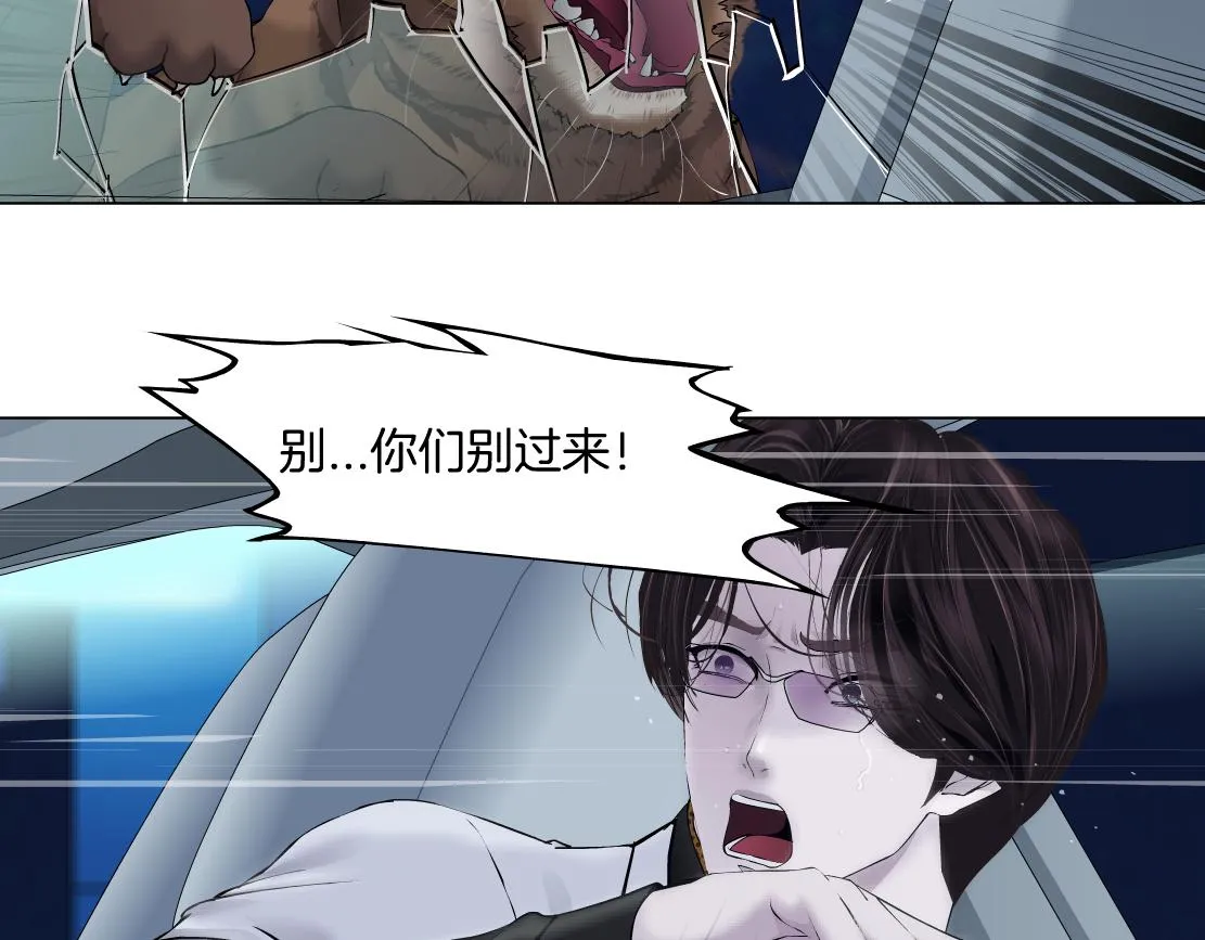 133【决战篇】黑则武知道啦！ 第60页