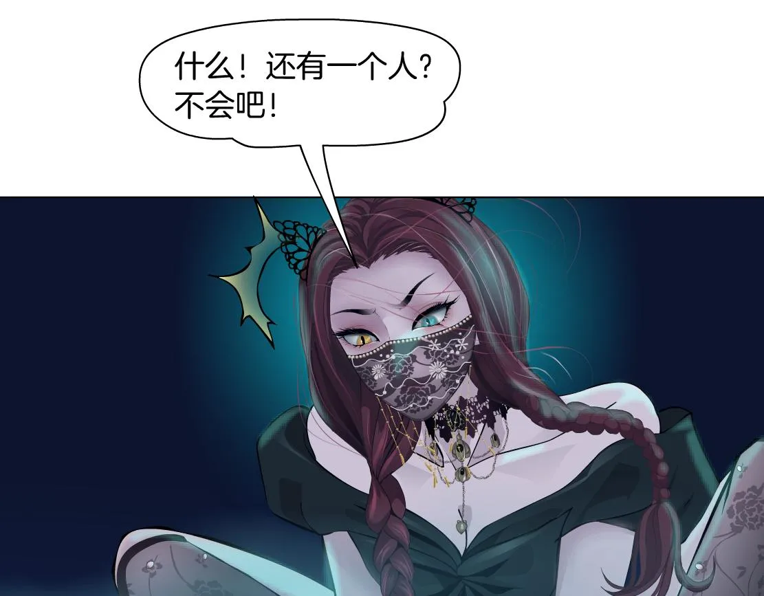 133【决战篇】黑则武知道啦！ 第69页