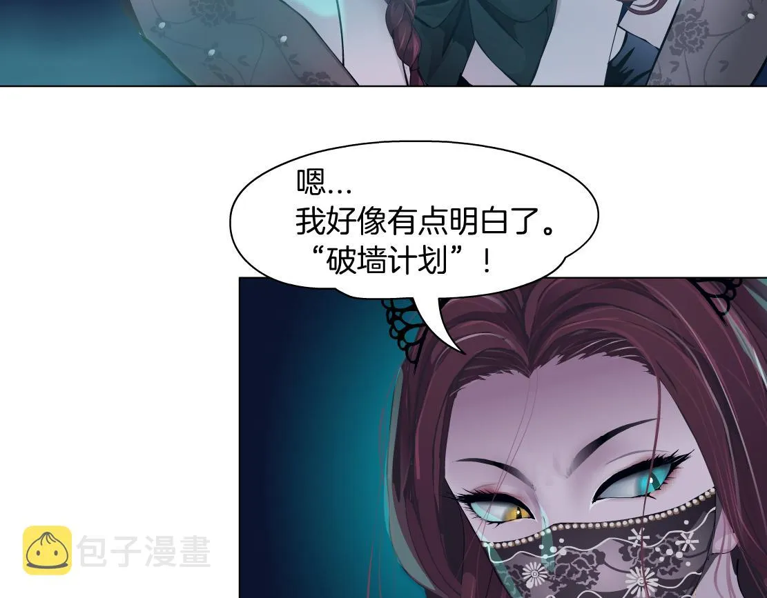 133【决战篇】黑则武知道啦！ 第70页