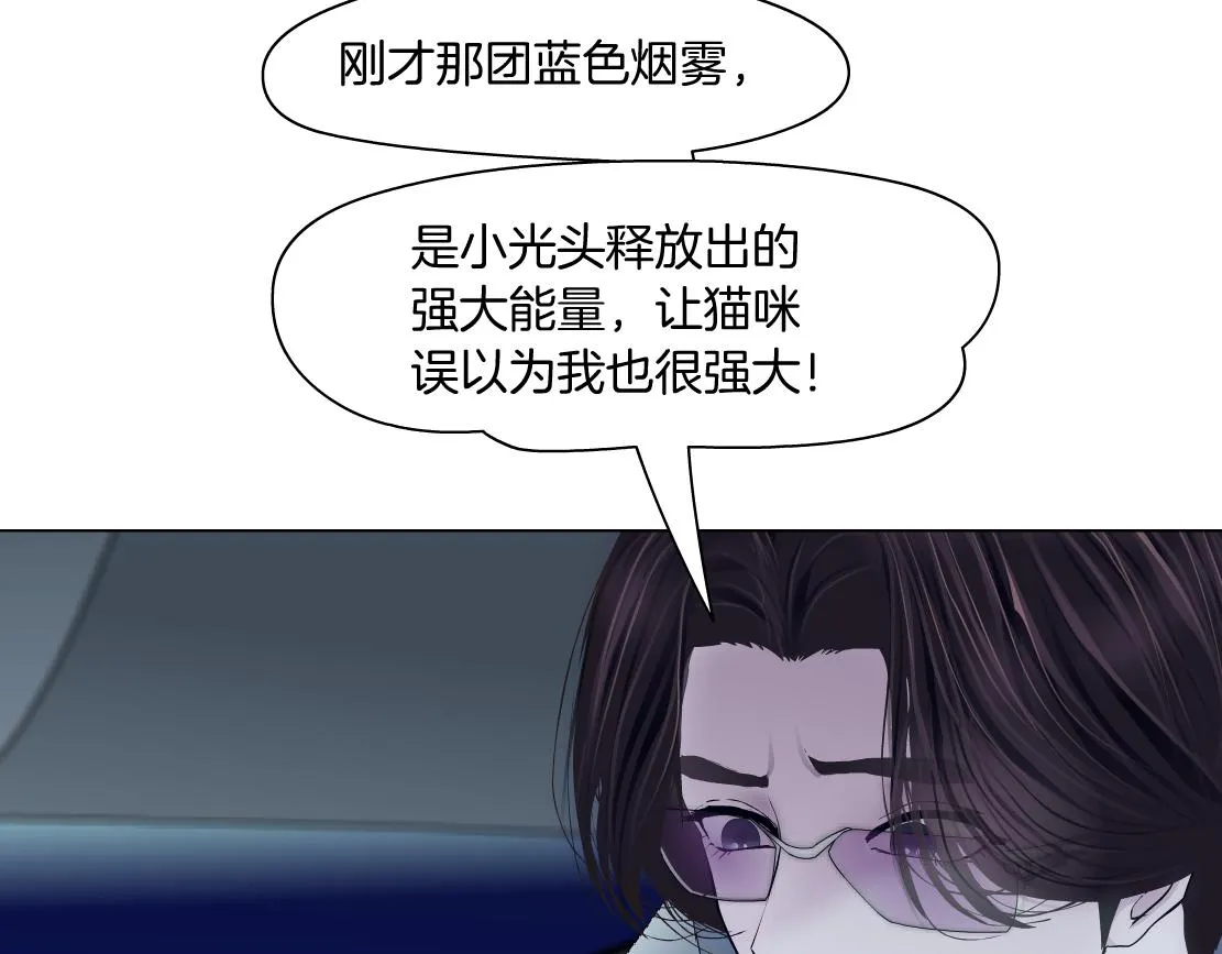 133【决战篇】黑则武知道啦！ 第72页