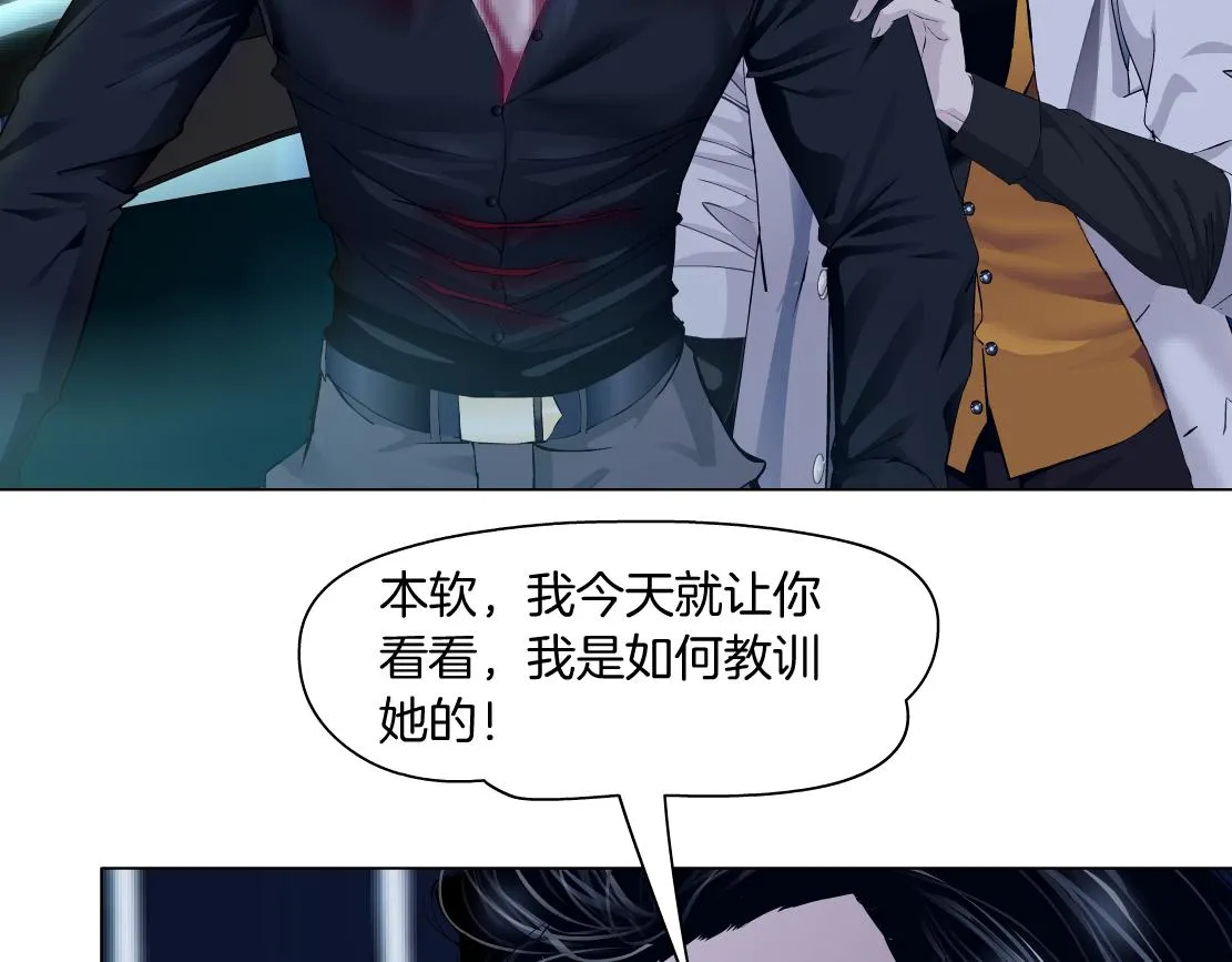 133【决战篇】黑则武知道啦！ 第75页