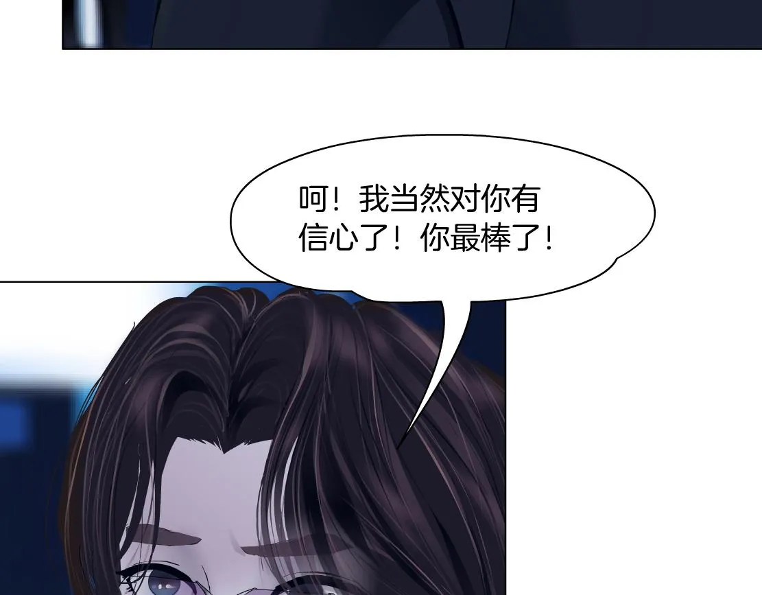 133【决战篇】黑则武知道啦！ 第77页