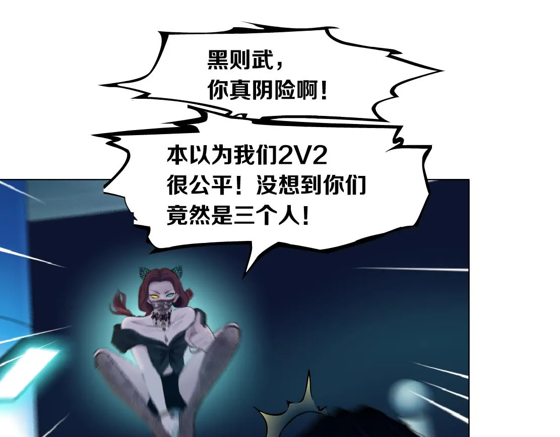 133【决战篇】黑则武知道啦！ 第79页