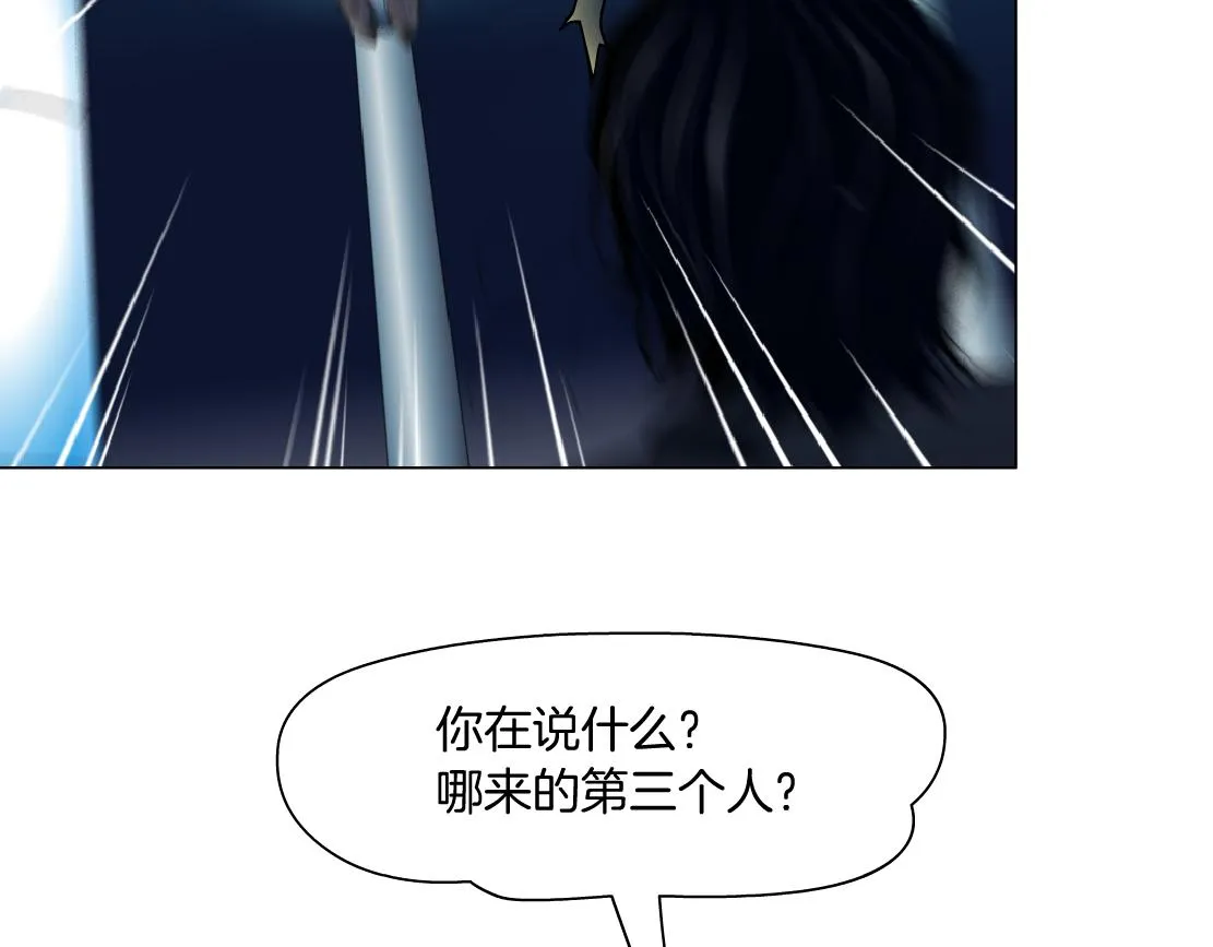 133【决战篇】黑则武知道啦！ 第80页