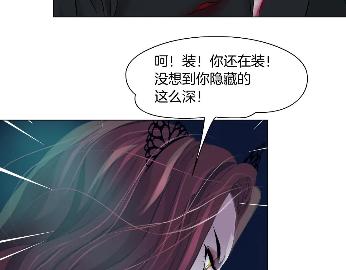 133【决战篇】黑则武知道啦！ 第82页