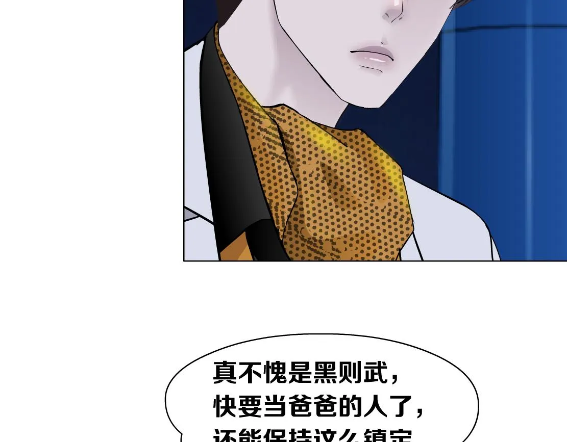 133【决战篇】黑则武知道啦！ 第86页