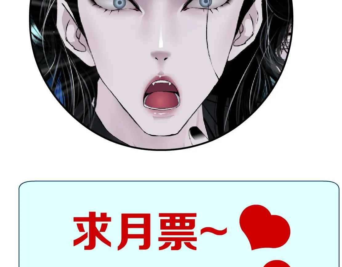 133【决战篇】黑则武知道啦！ 第93页