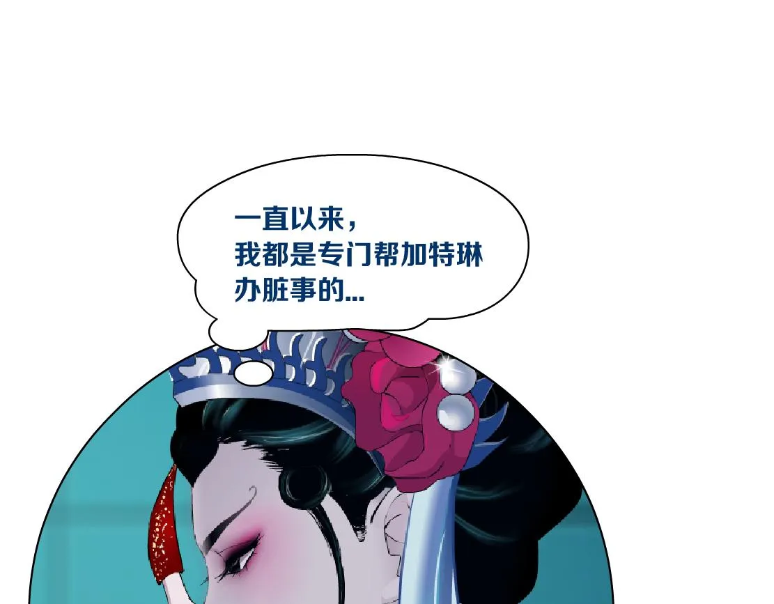 133【决战篇】黑则武知道啦！ 第95页