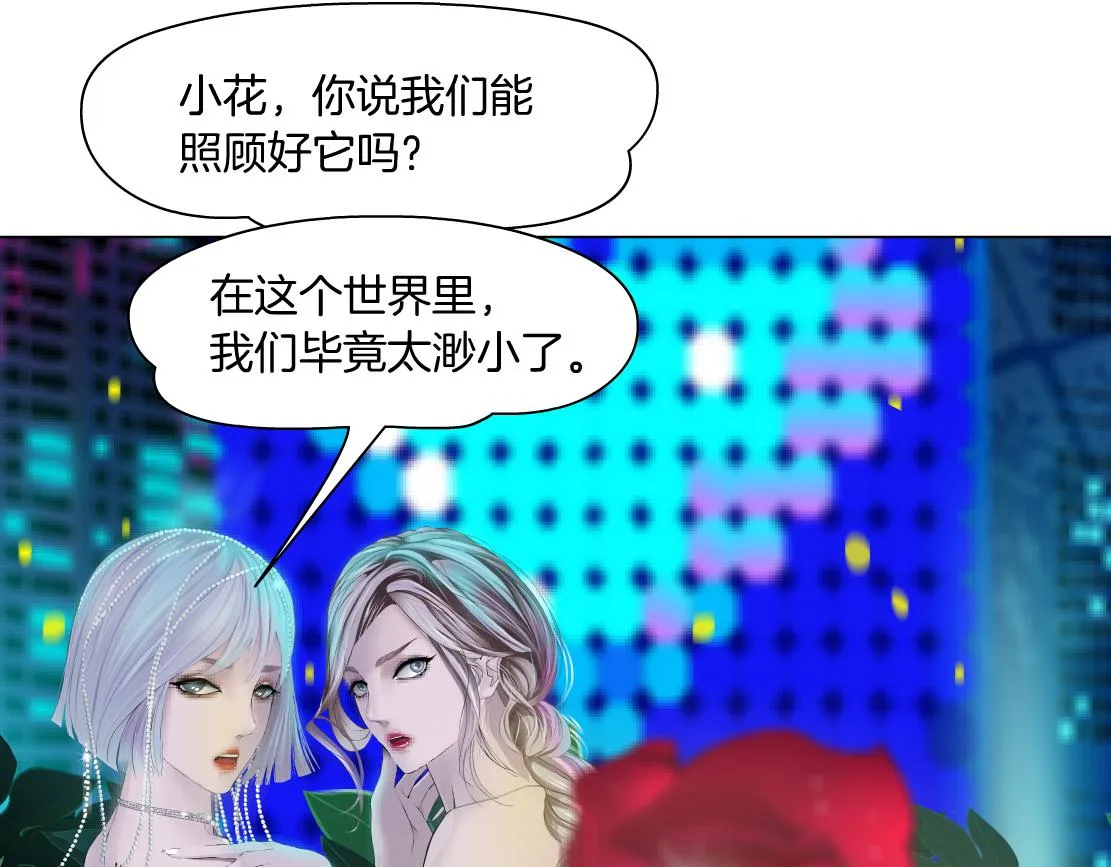 132【决战篇】恋爱了100年 第4页