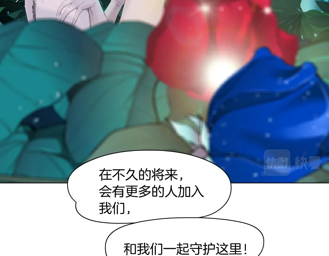 132【决战篇】恋爱了100年 第5页