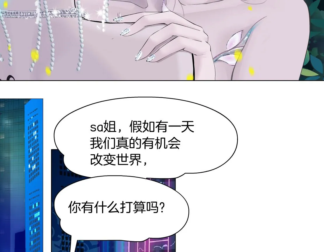 132【决战篇】恋爱了100年 第7页