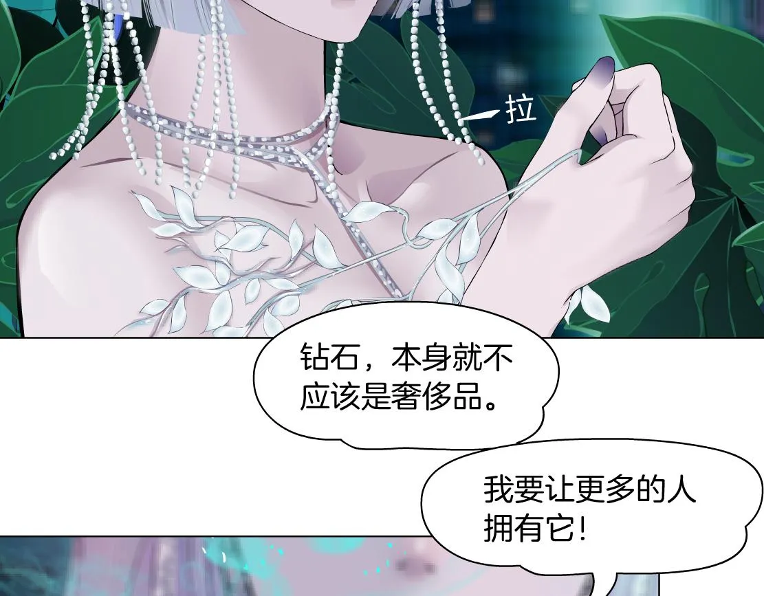 132【决战篇】恋爱了100年 第10页