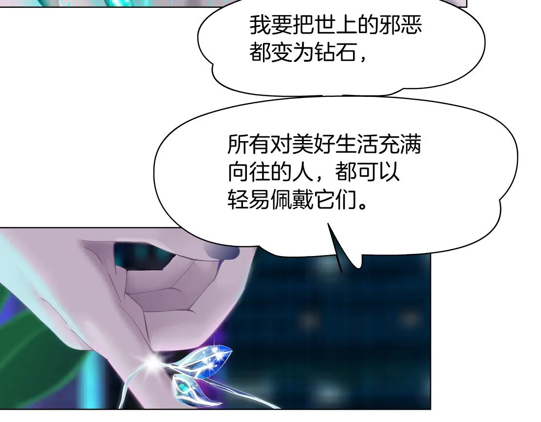 132【决战篇】恋爱了100年 第12页